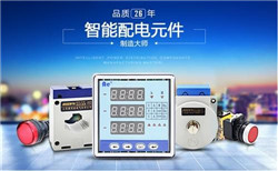 爱可信电气按钮开关；信号指示灯；电流互感器；