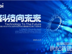 10-15年绿色金融上线，隆基向日葵2.0焕新升级