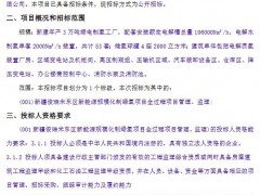 53套电解槽！俊瑞25.64亿元绿氢项目招标