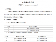 金风、三一预中标中电建新疆600MW世纪新能源网项目