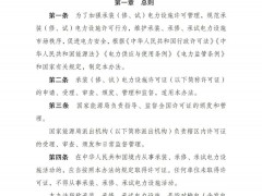 国家发改委：任何单位未取得许可证，不得从事承装、承修、承试电力设施活动！