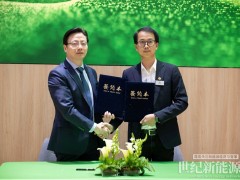 强强联合 正泰新能与TÜV莱茵签署光伏组件可靠性测试合作协议