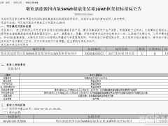 1GWh，敬业新能源5MWh储能集装箱框架招标！
